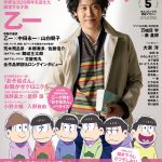 おそ松さんファンなら【ダ・ヴィンチ 2016年5月号】を持っているよね？-ダ・ヴィンチ５月号-@osomatu_goods