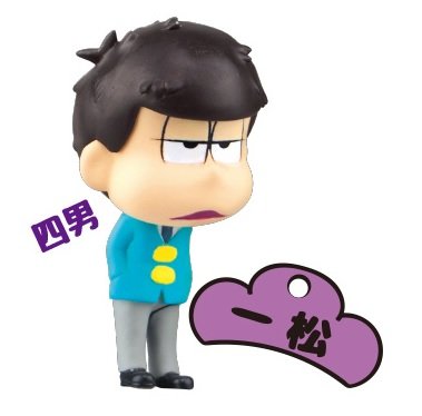 おそ松さん【ＳＤフィギュアスイングコレクション　全6種セット】が人気急上昇中！-SDフィギュア一松-@osomatu_goods