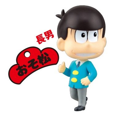 おそ松さん【ＳＤフィギュアスイングコレクション　全6種セット】が人気急上昇中！-SDフィギュアおそ松-@osomatu_goods