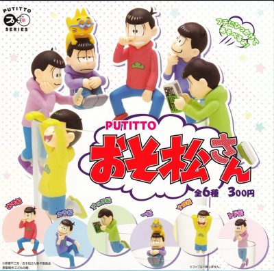 どうしてもコンプしたいなら通販が安心♪【putitto おそ松さん　全6種セット】-@osomatu_goods